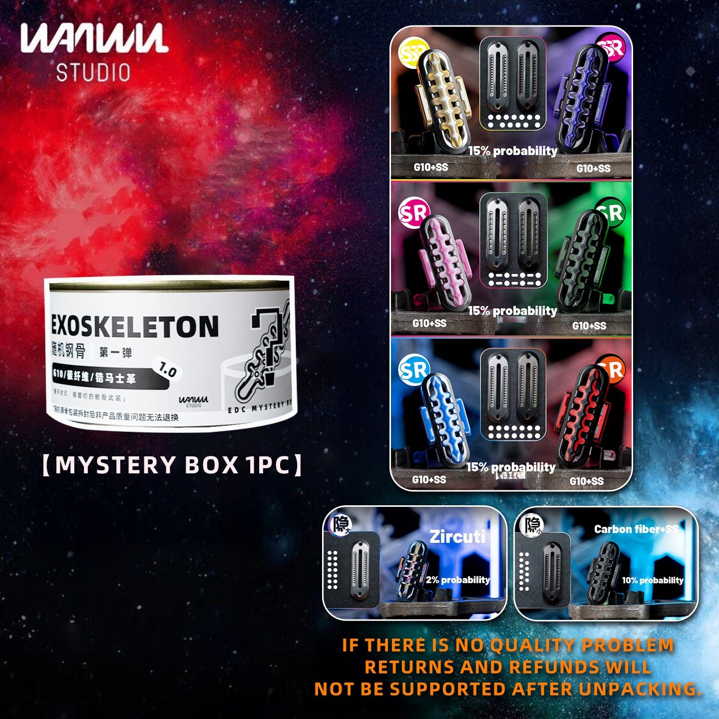 WANWU 禁店铺满减及优惠代码 EXOSKELETON Mystery box (1pc) ships in 5 days