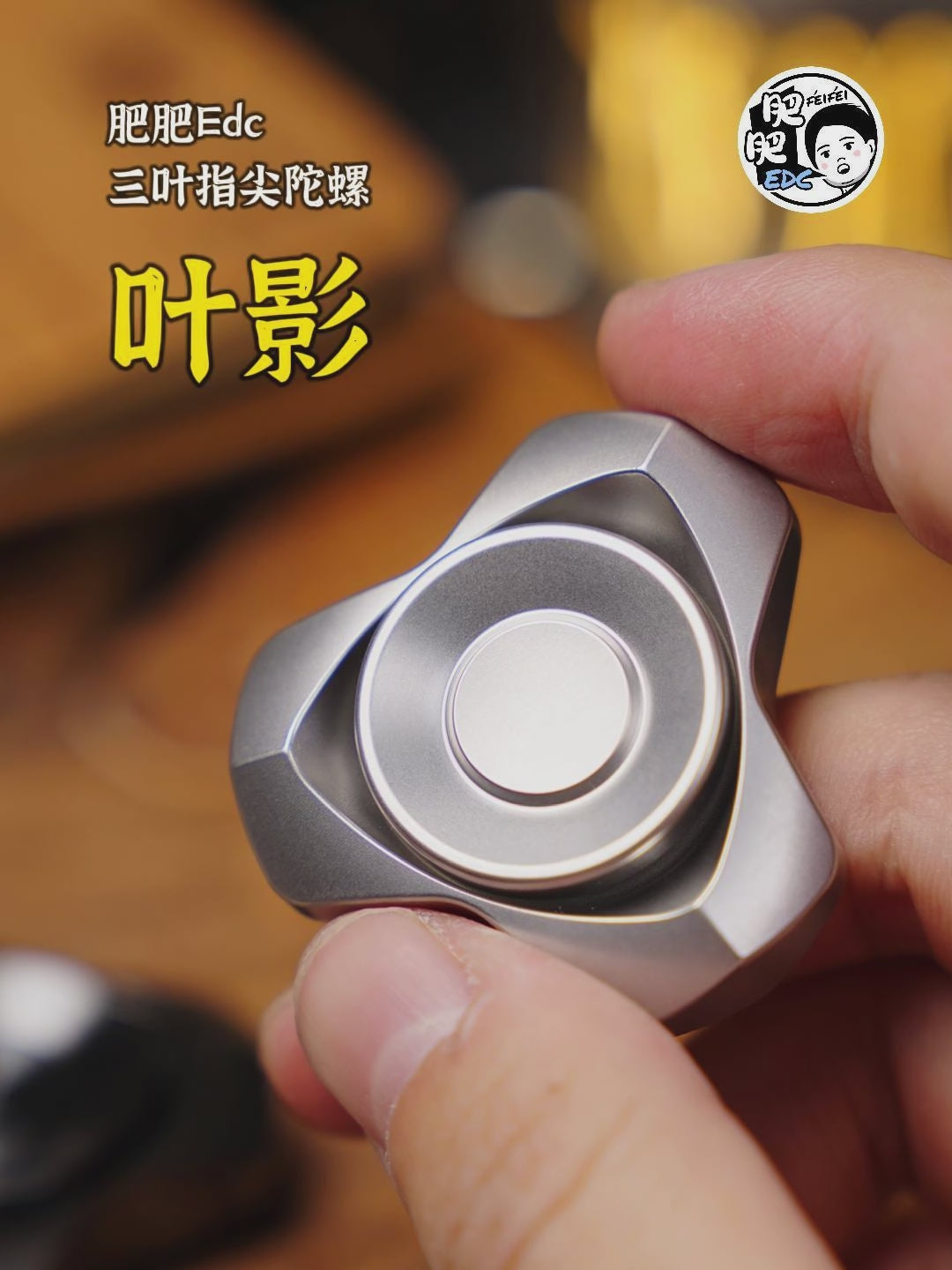 FeiFei Edc, LEAF, Fidget toy, Fidget Spinner
